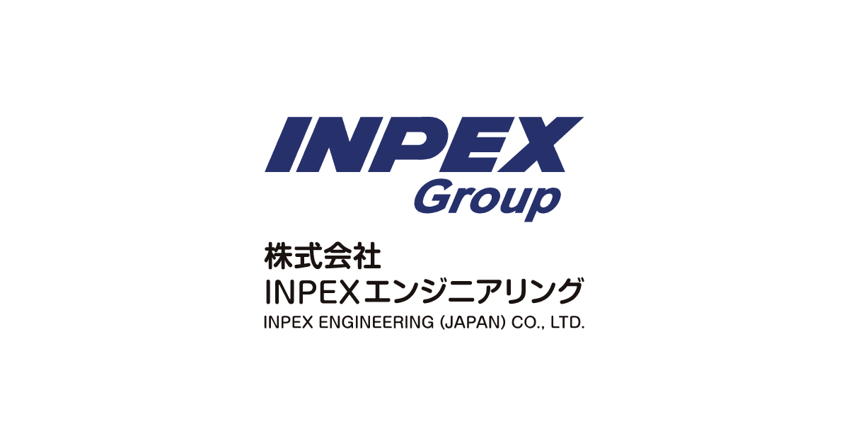 株式会社inpexエンジニアリング Inpex Engineering Japan Co Ltd Inpex Group